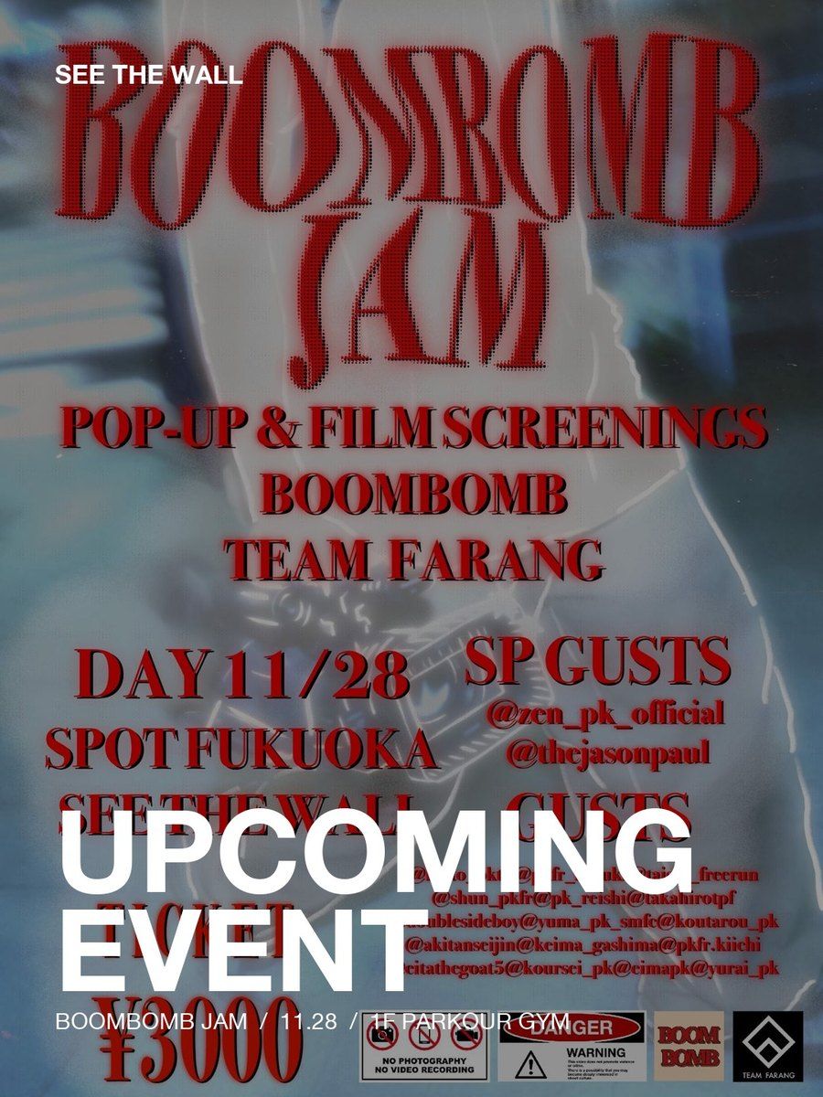 BOOMBOMB JAM 2026.11.28 のフライヤー